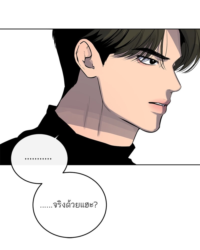 ตำนานเทพธิดาตกสวรรค์ - หน้า 24