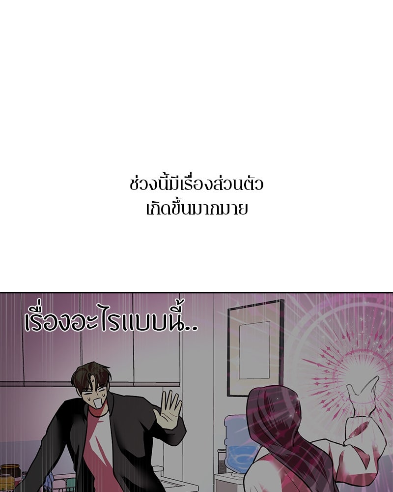 ตำนานเทพธิดาตกสวรรค์ - หน้า 25
