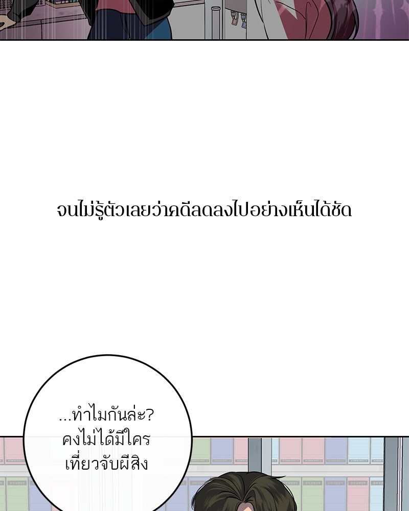 ตำนานเทพธิดาตกสวรรค์ - หน้า 26