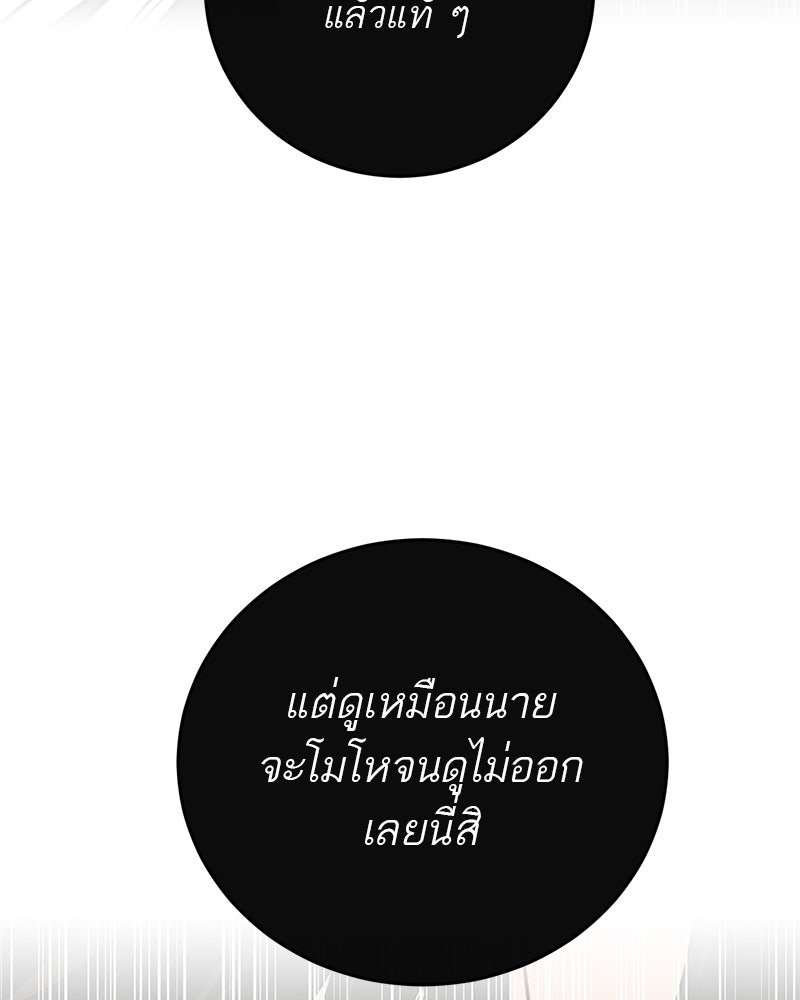 ตำนานเทพธิดาตกสวรรค์ - หน้า 31