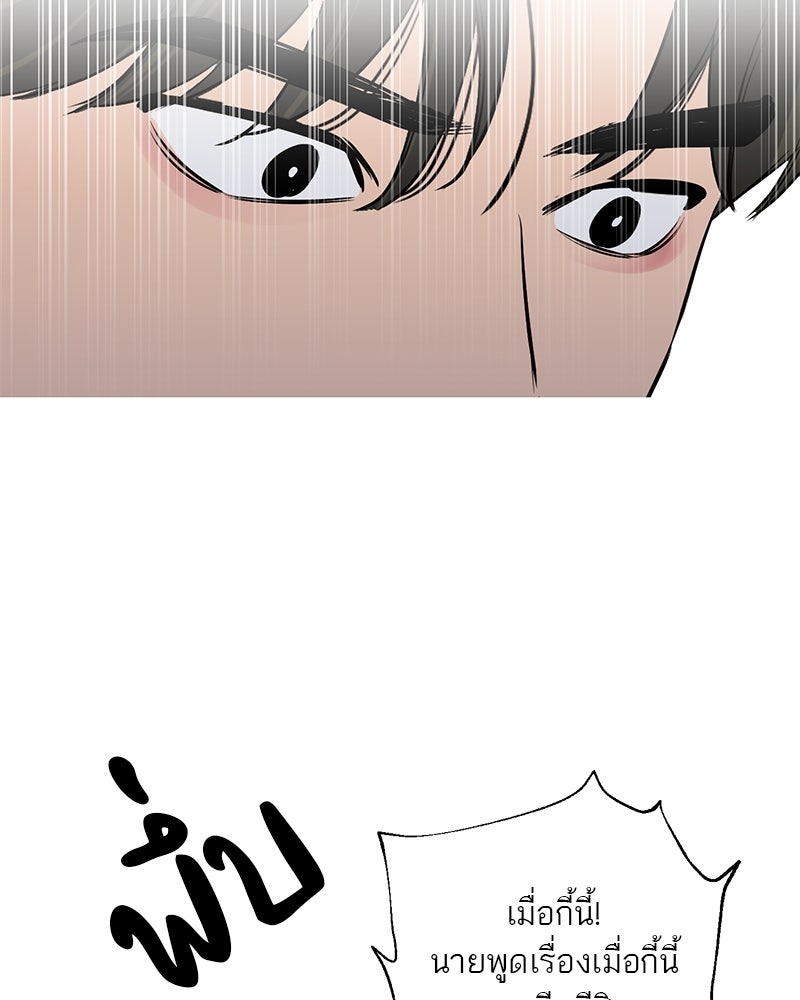 ตำนานเทพธิดาตกสวรรค์ - หน้า 32