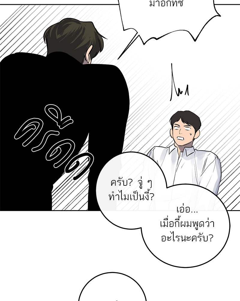 ตำนานเทพธิดาตกสวรรค์ - หน้า 33