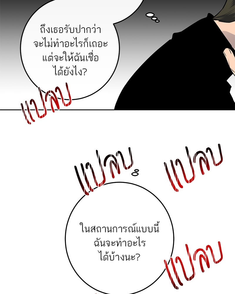 ตำนานเทพธิดาตกสวรรค์ - หน้า 4