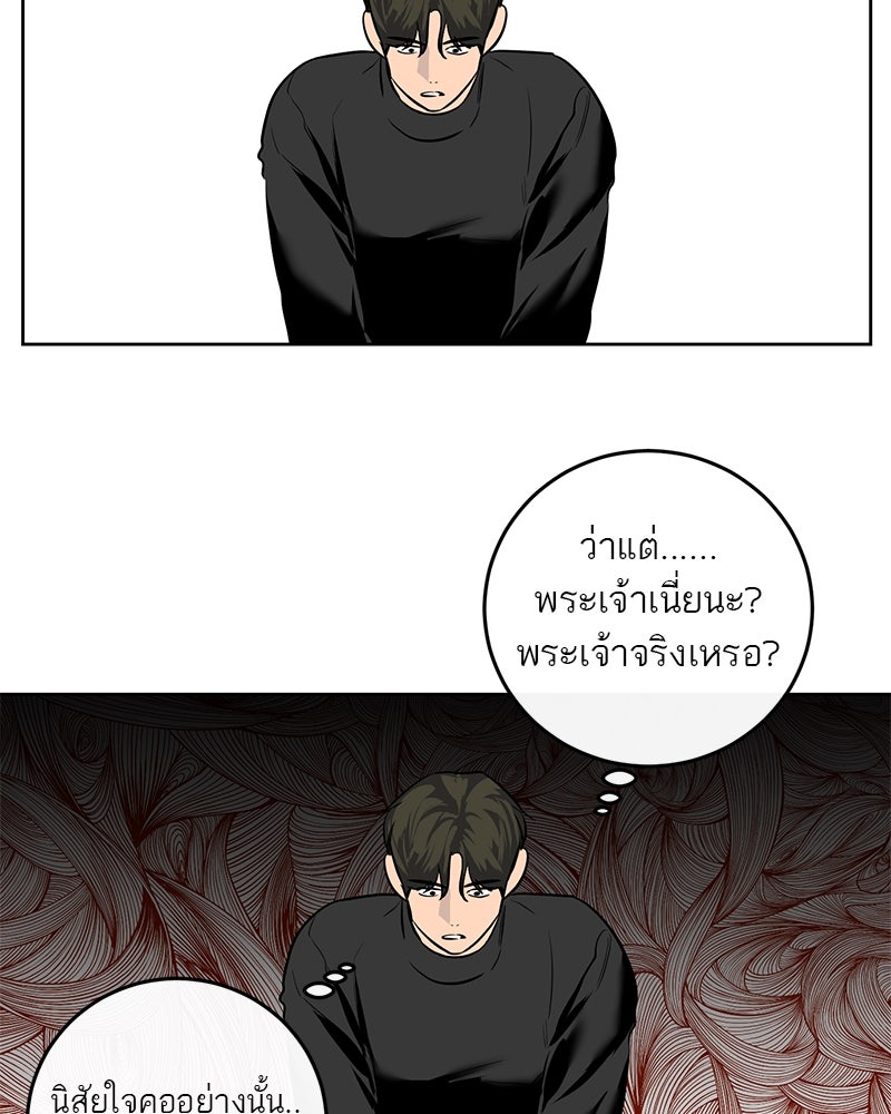 ตำนานเทพธิดาตกสวรรค์ - หน้า 46