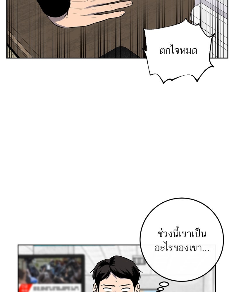 ตำนานเทพธิดาตกสวรรค์ - หน้า 48