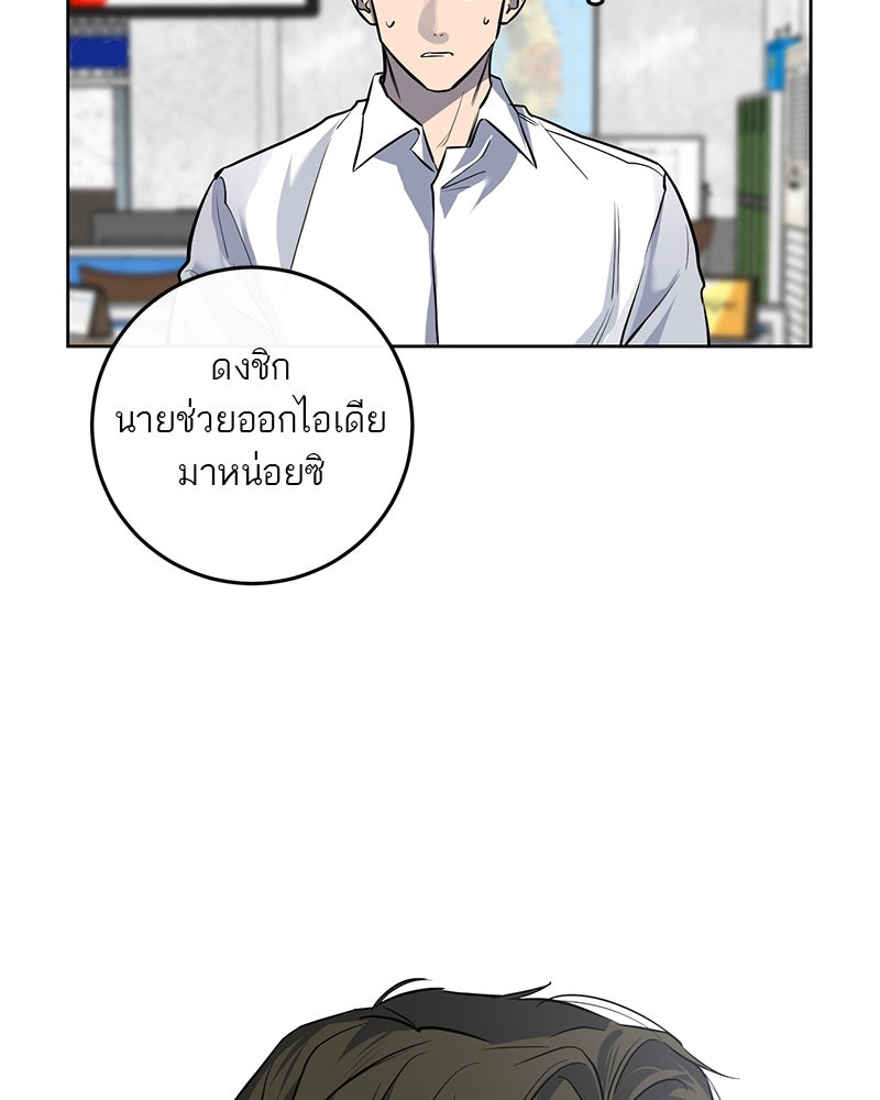 ตำนานเทพธิดาตกสวรรค์ - หน้า 49