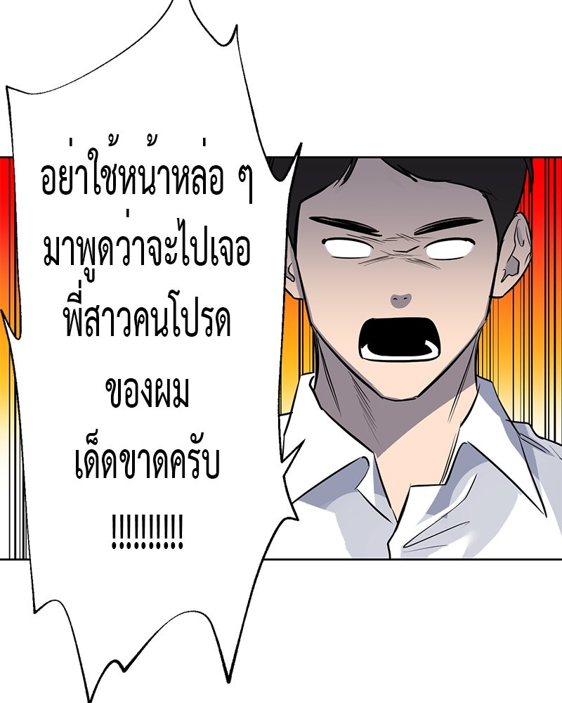 ตำนานเทพธิดาตกสวรรค์ - หน้า 52