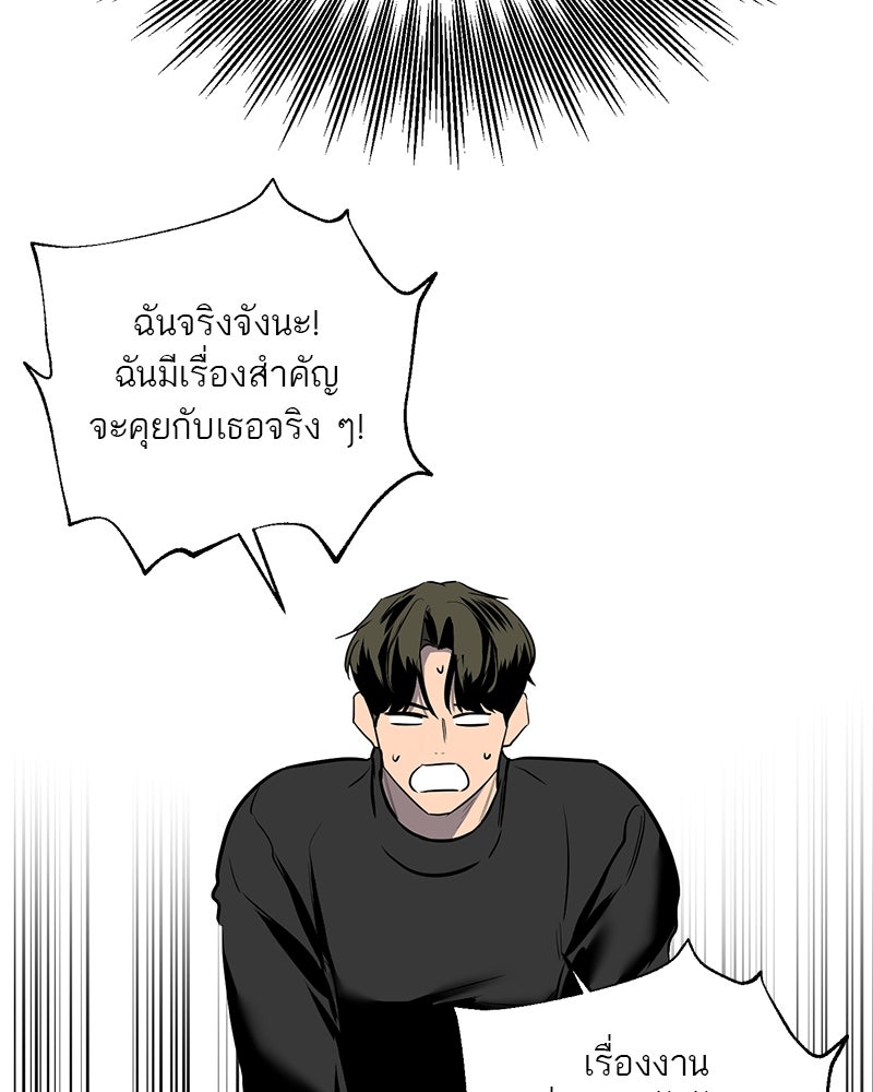 ตำนานเทพธิดาตกสวรรค์ - หน้า 56
