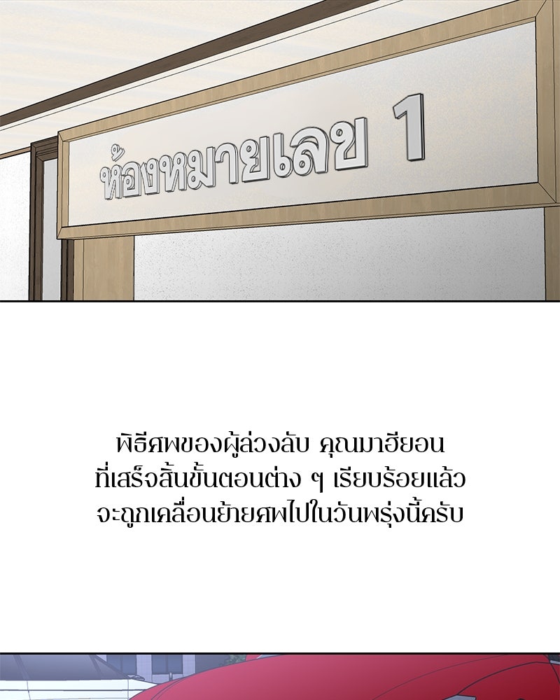 ตำนานเทพธิดาตกสวรรค์ - หน้า 63