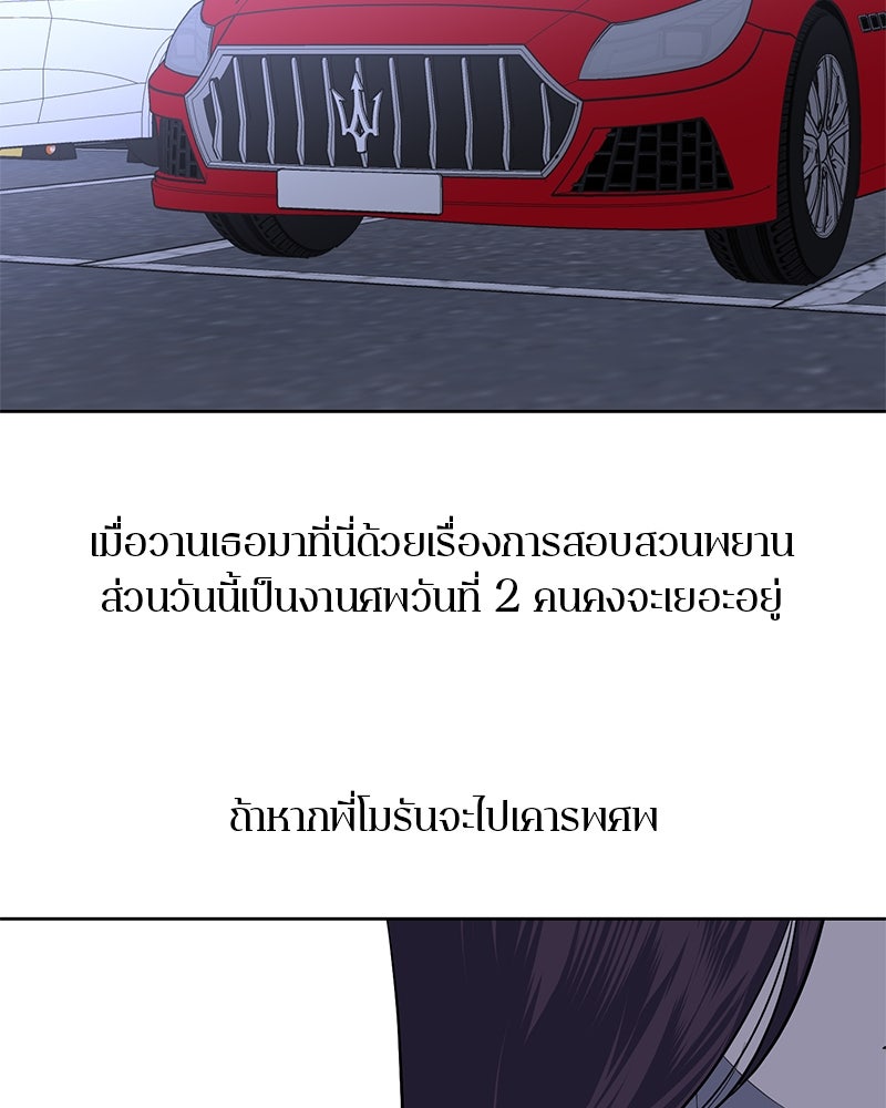ตำนานเทพธิดาตกสวรรค์ - หน้า 64