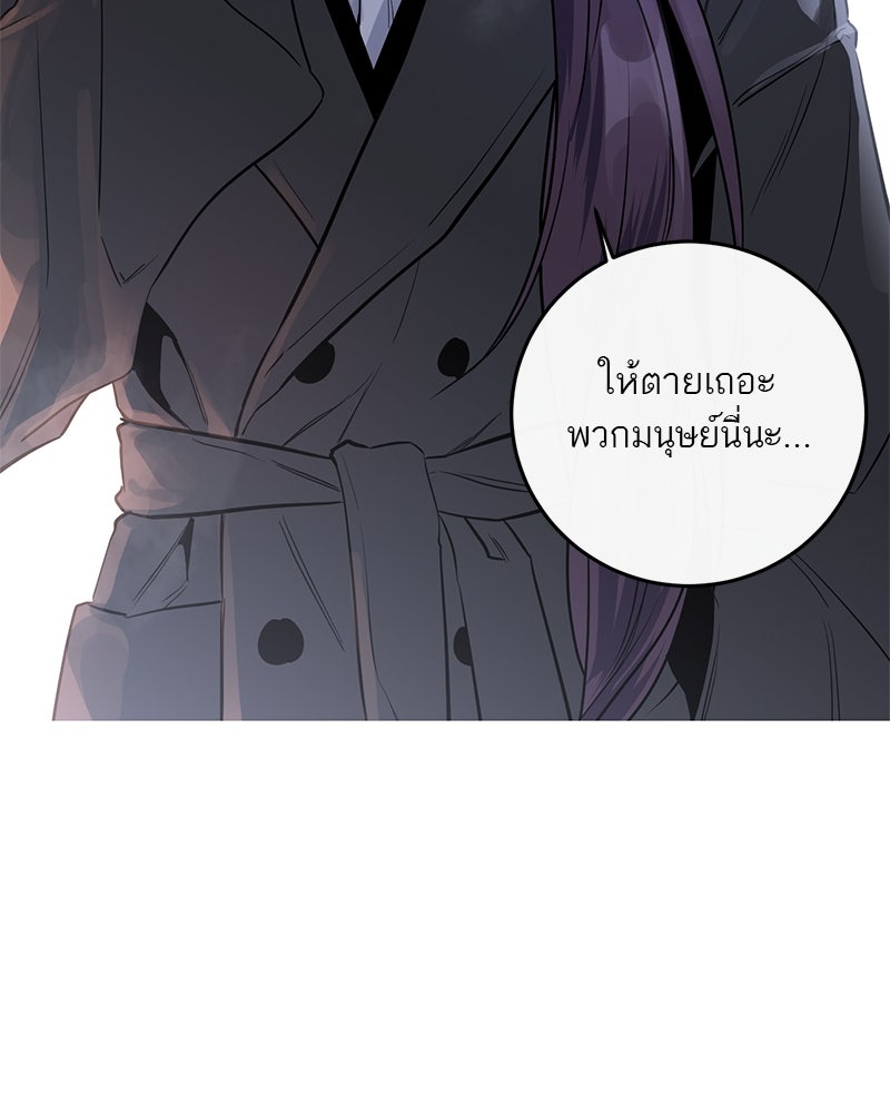 ตำนานเทพธิดาตกสวรรค์ - หน้า 72
