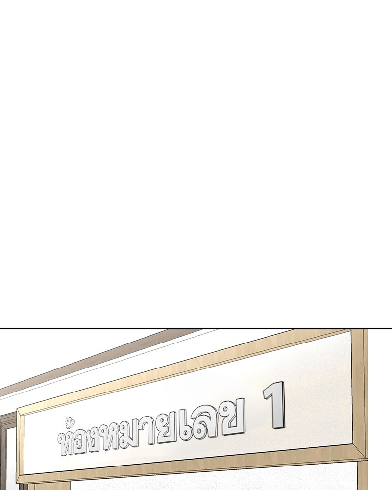 ตำนานเทพธิดาตกสวรรค์ - หน้า 15
