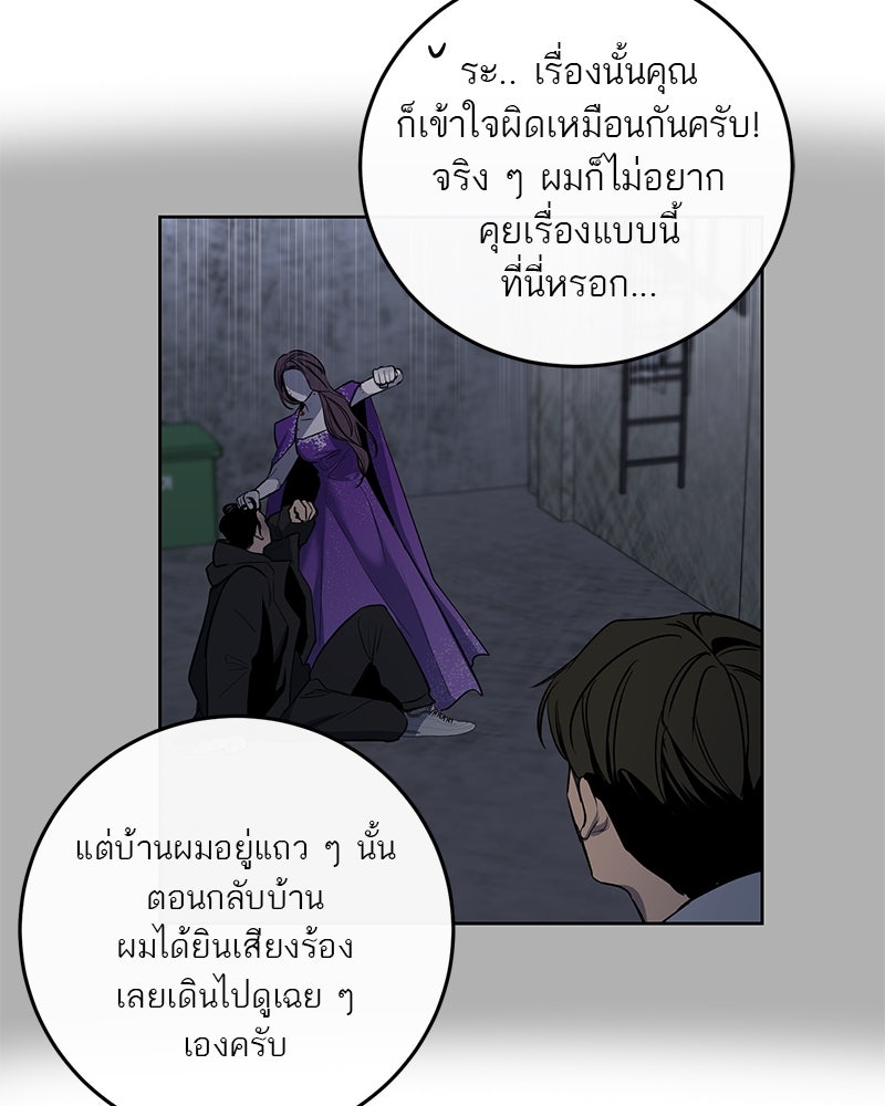 ตำนานเทพธิดาตกสวรรค์ - หน้า 32