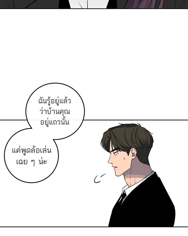 ตำนานเทพธิดาตกสวรรค์ - หน้า 34
