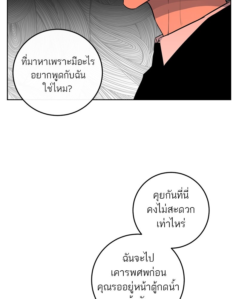 ตำนานเทพธิดาตกสวรรค์ - หน้า 37