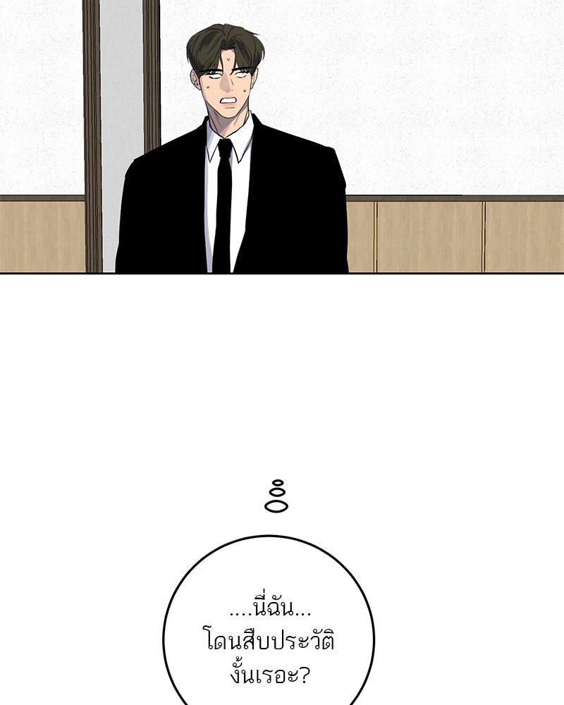 ตำนานเทพธิดาตกสวรรค์ - หน้า 39