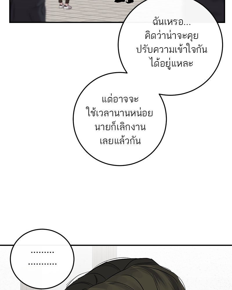 ตำนานเทพธิดาตกสวรรค์ - หน้า 43