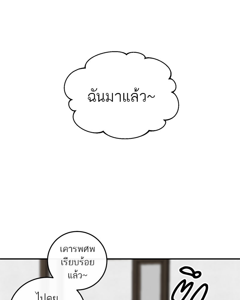 ตำนานเทพธิดาตกสวรรค์ - หน้า 45