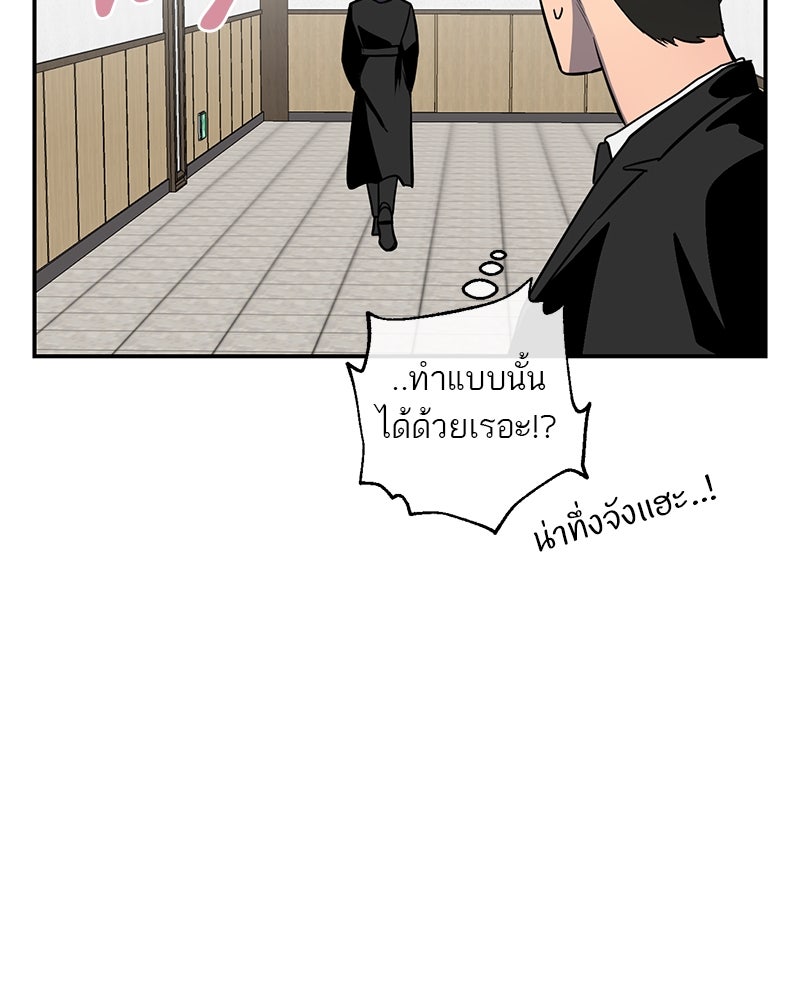 ตำนานเทพธิดาตกสวรรค์ - หน้า 50