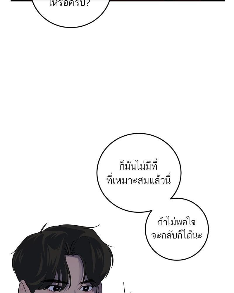 ตำนานเทพธิดาตกสวรรค์ - หน้า 53