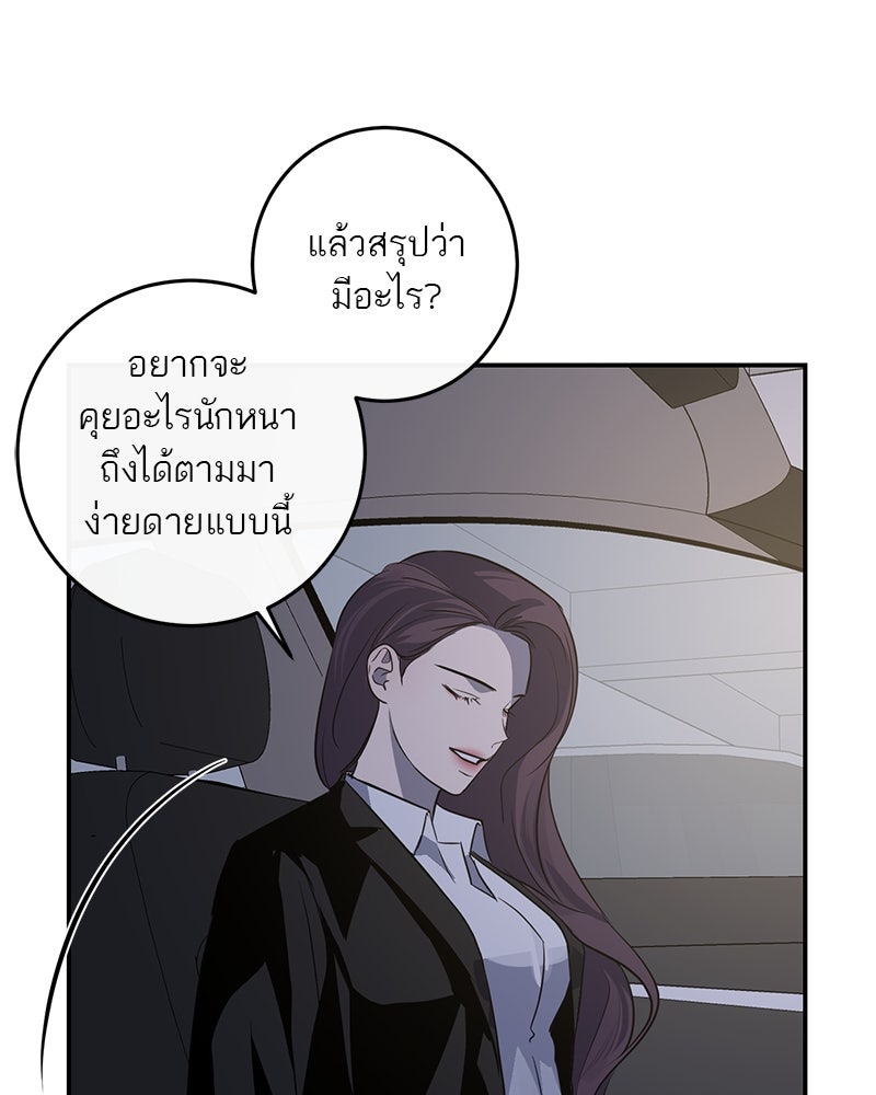 ตำนานเทพธิดาตกสวรรค์ - หน้า 56