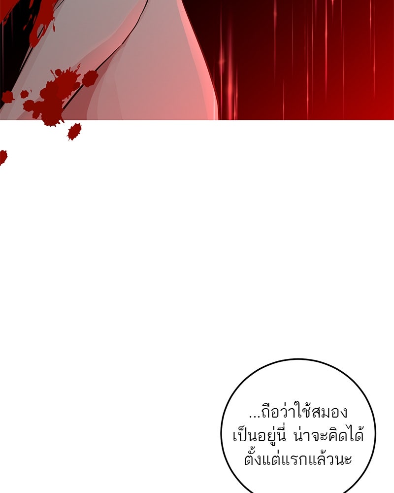 ตำนานเทพธิดาตกสวรรค์ - หน้า 63