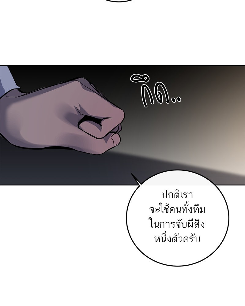 ตำนานเทพธิดาตกสวรรค์ - หน้า 67