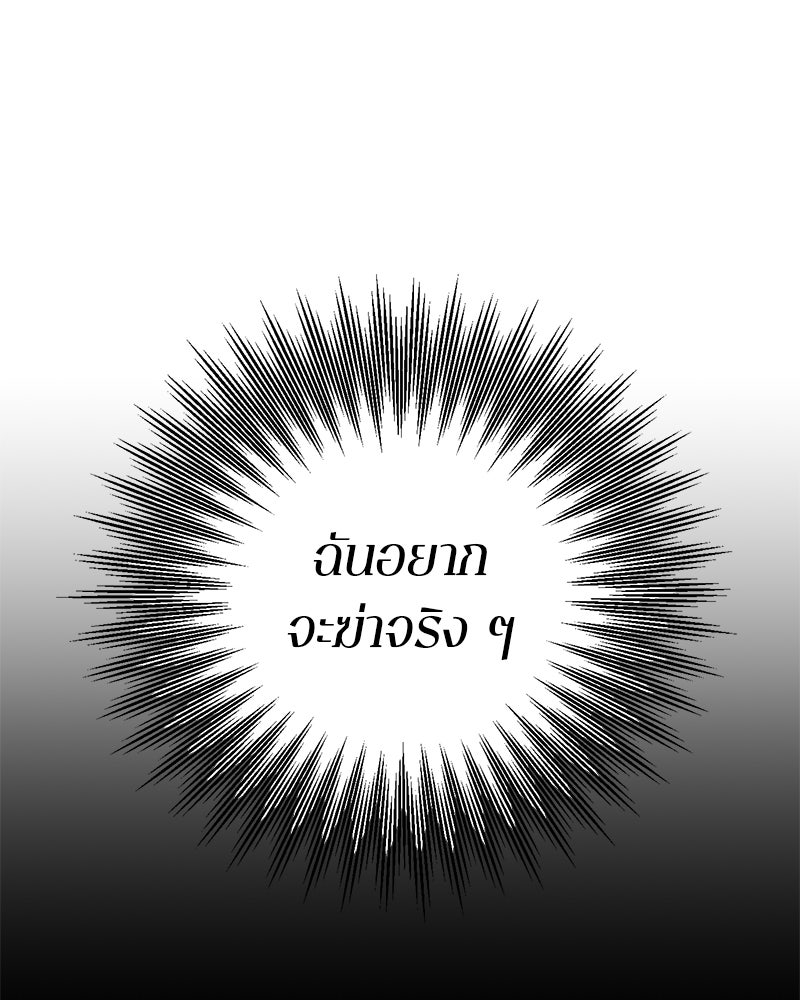 ตำนานเทพธิดาตกสวรรค์ - หน้า 7