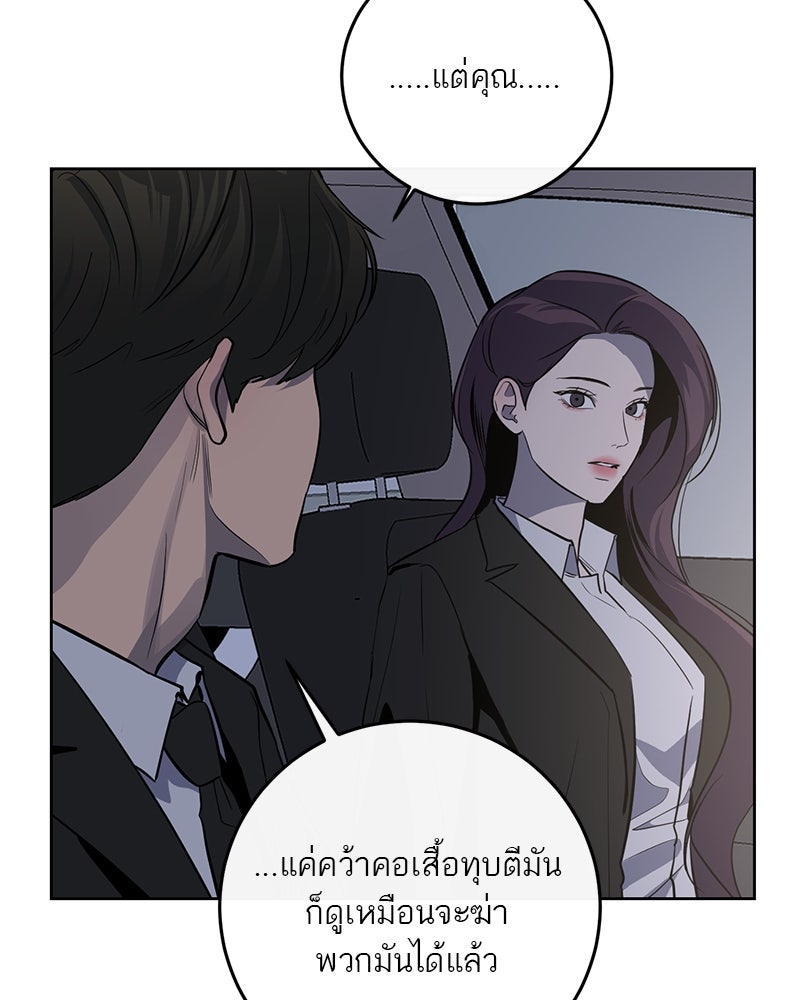 ตำนานเทพธิดาตกสวรรค์ - หน้า 72