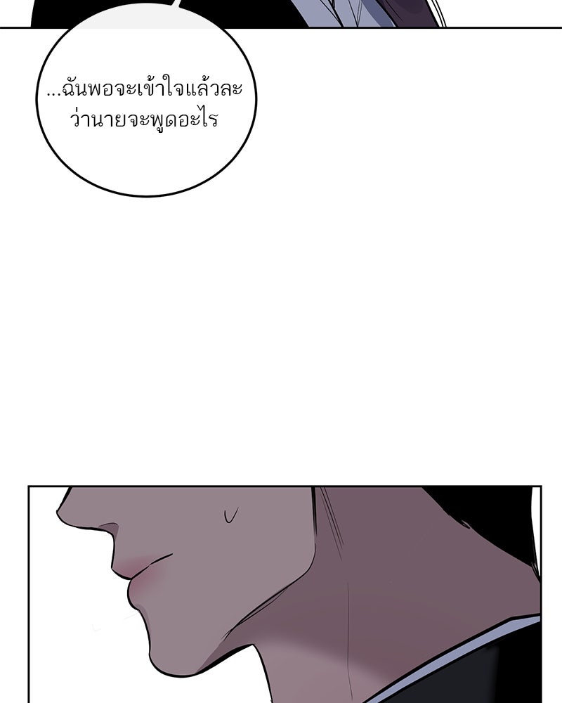 ตำนานเทพธิดาตกสวรรค์ - หน้า 74