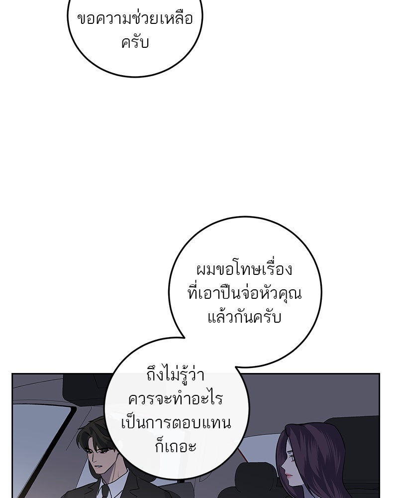 ตำนานเทพธิดาตกสวรรค์ - หน้า 81