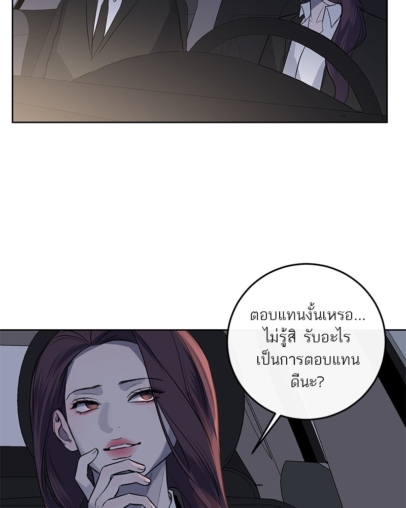 ตำนานเทพธิดาตกสวรรค์ - หน้า 82