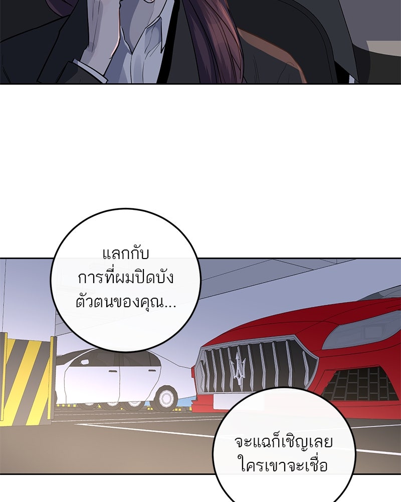 ตำนานเทพธิดาตกสวรรค์ - หน้า 83