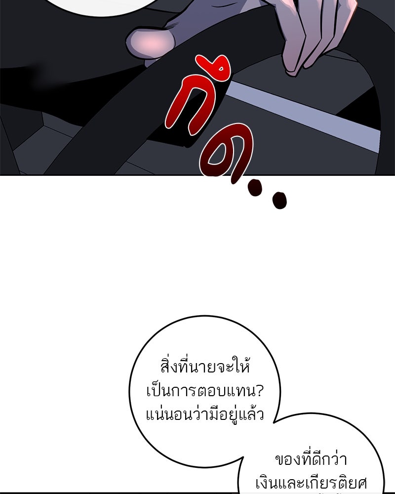 ตำนานเทพธิดาตกสวรรค์ - หน้า 86