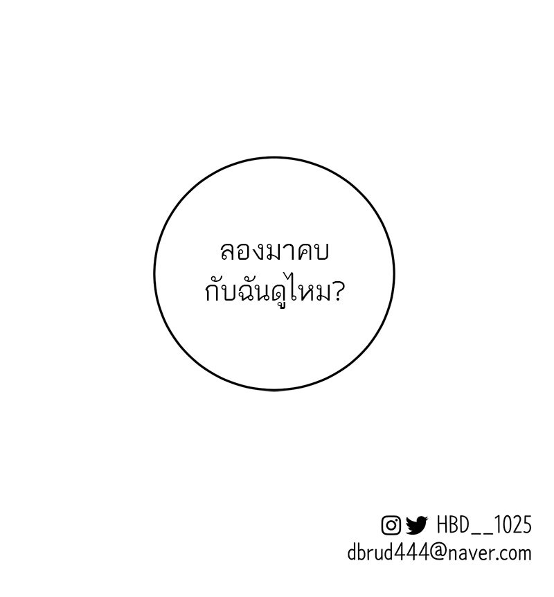 ตำนานเทพธิดาตกสวรรค์ - หน้า 89