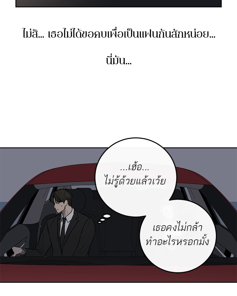 ตำนานเทพธิดาตกสวรรค์ - หน้า 11