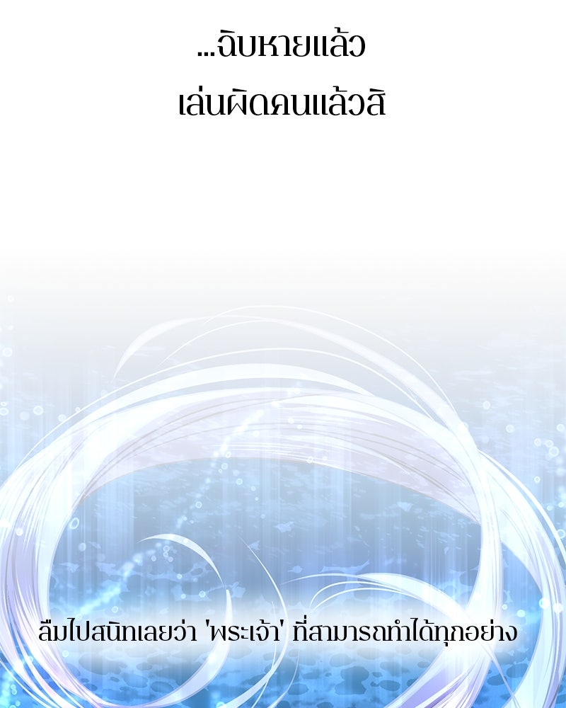 ตำนานเทพธิดาตกสวรรค์ - หน้า 14