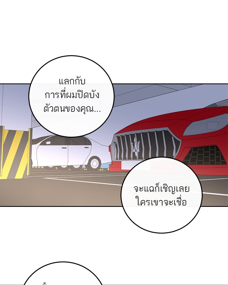 ตำนานเทพธิดาตกสวรรค์ - หน้า 2