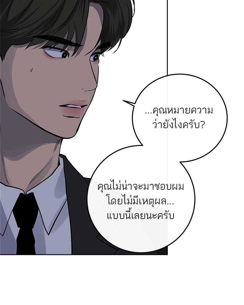 ตำนานเทพธิดาตกสวรรค์ - หน้า 22