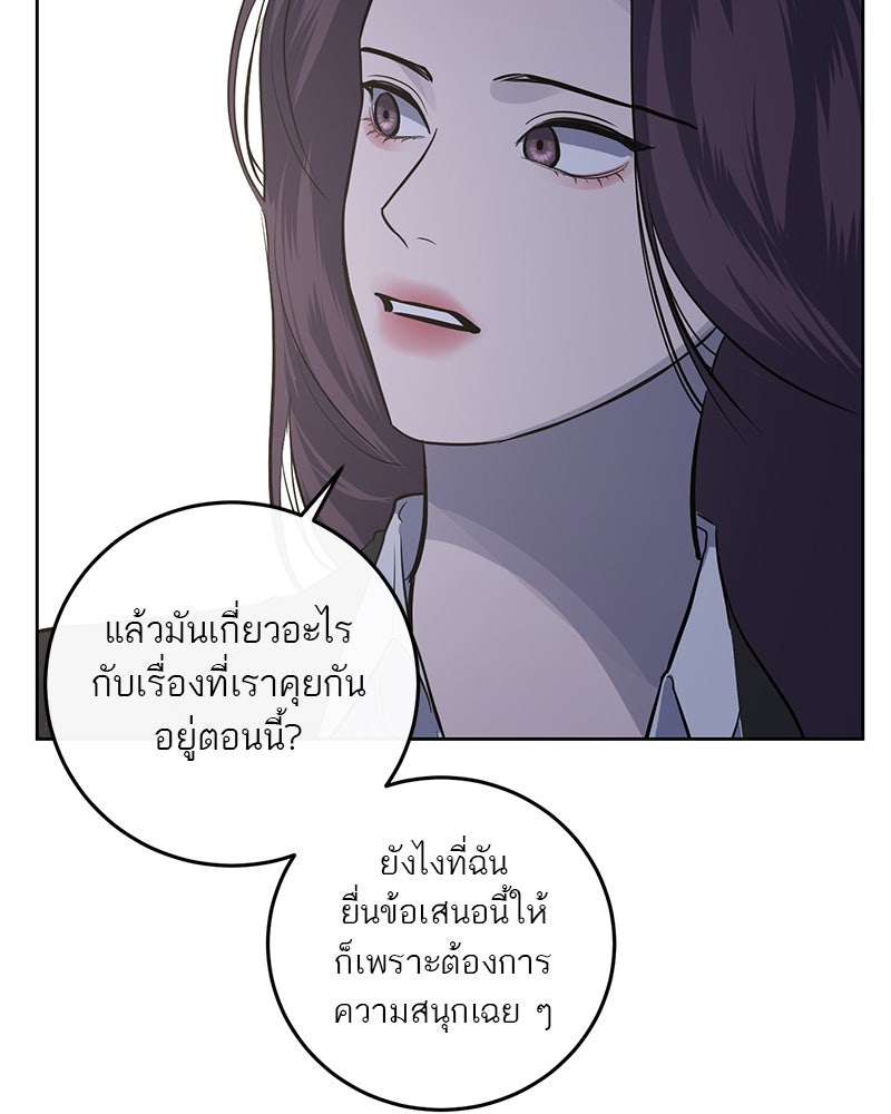ตำนานเทพธิดาตกสวรรค์ - หน้า 26