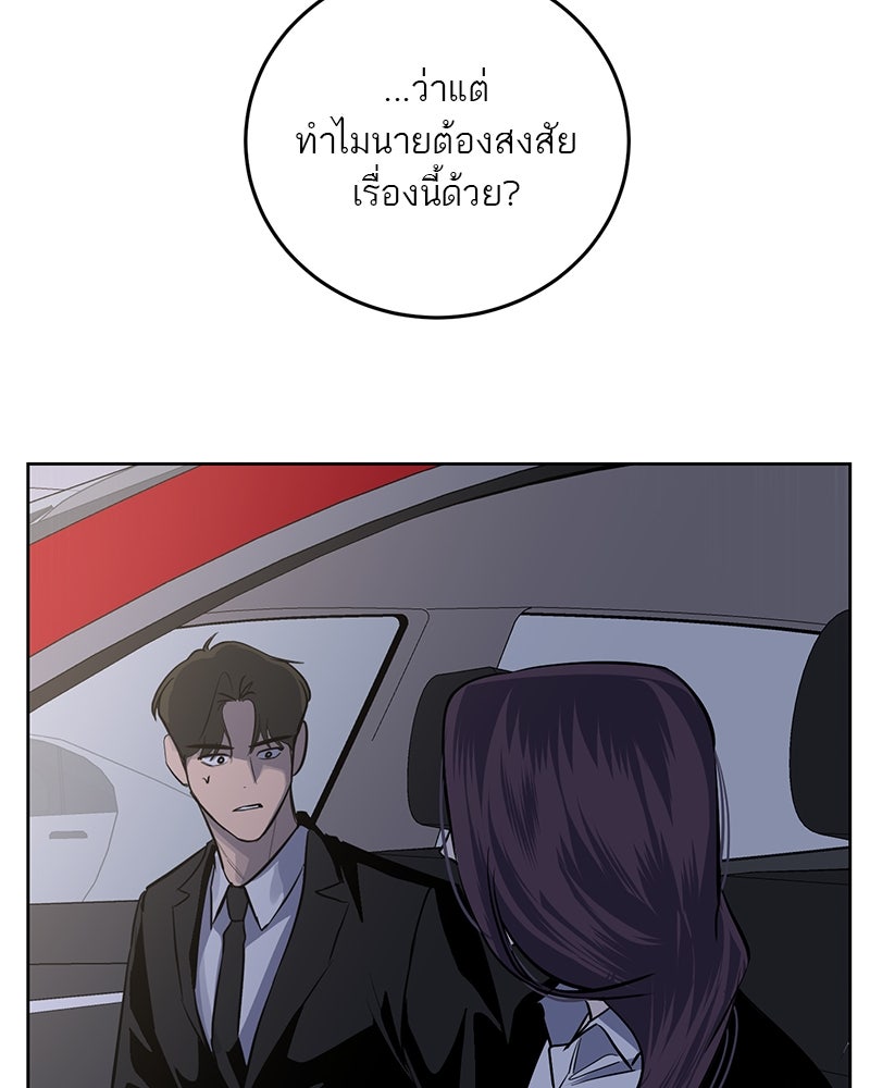 ตำนานเทพธิดาตกสวรรค์ - หน้า 28