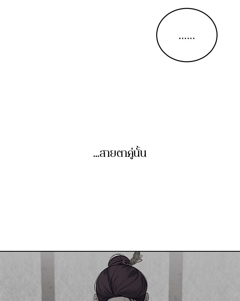 ตำนานเทพธิดาตกสวรรค์ - หน้า 48