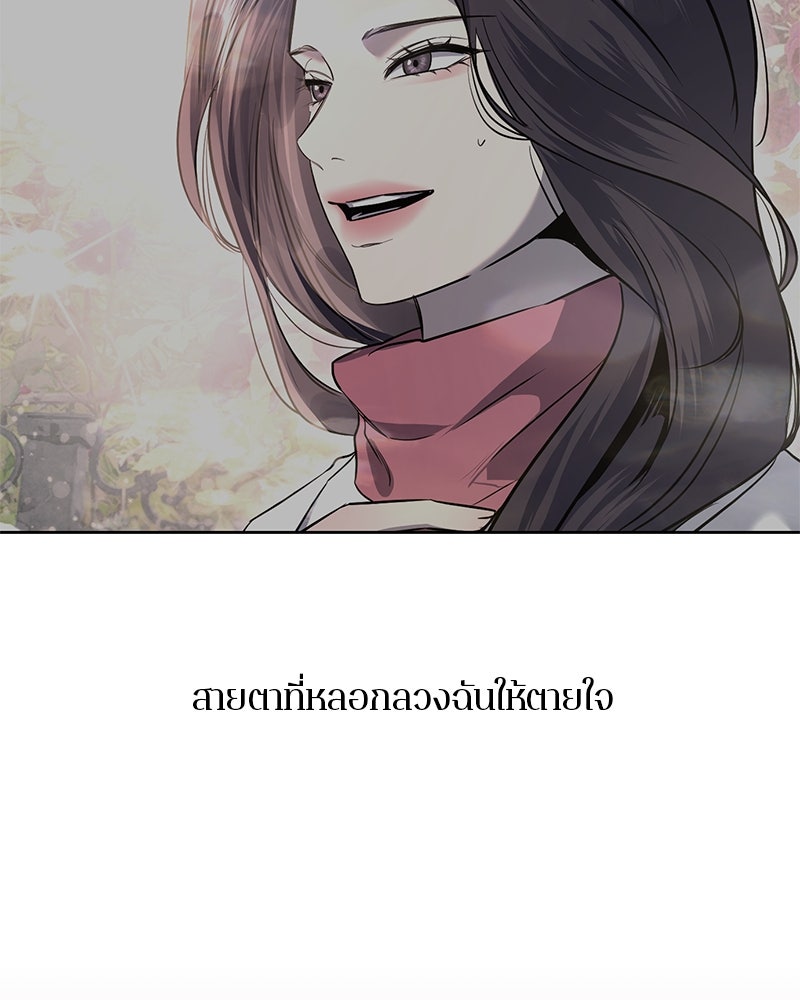 ตำนานเทพธิดาตกสวรรค์ - หน้า 51
