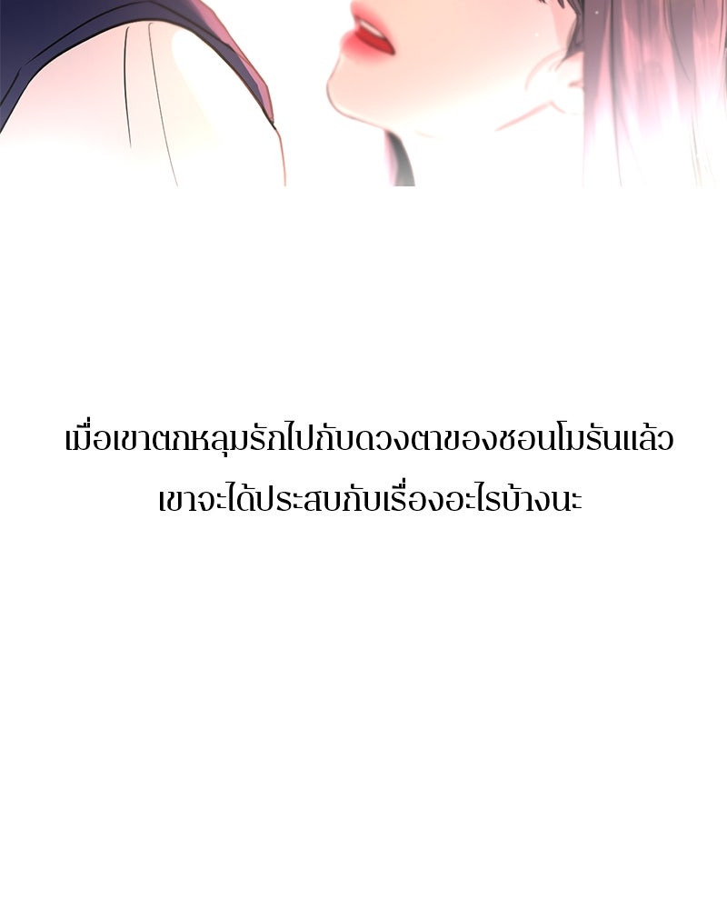 ตำนานเทพธิดาตกสวรรค์ - หน้า 61