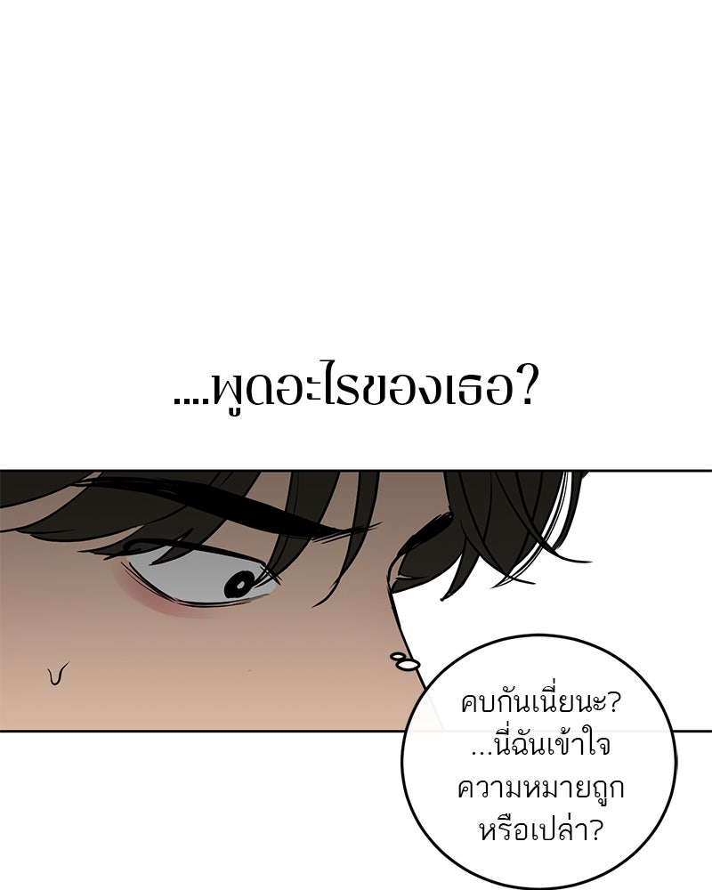 ตำนานเทพธิดาตกสวรรค์ - หน้า 9