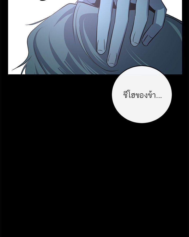 ตำนานเทพธิดาตกสวรรค์ - หน้า 39