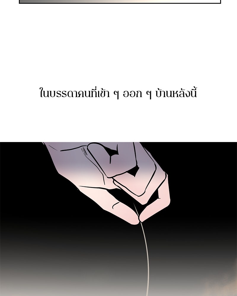 ตำนานเทพธิดาตกสวรรค์ - หน้า 6