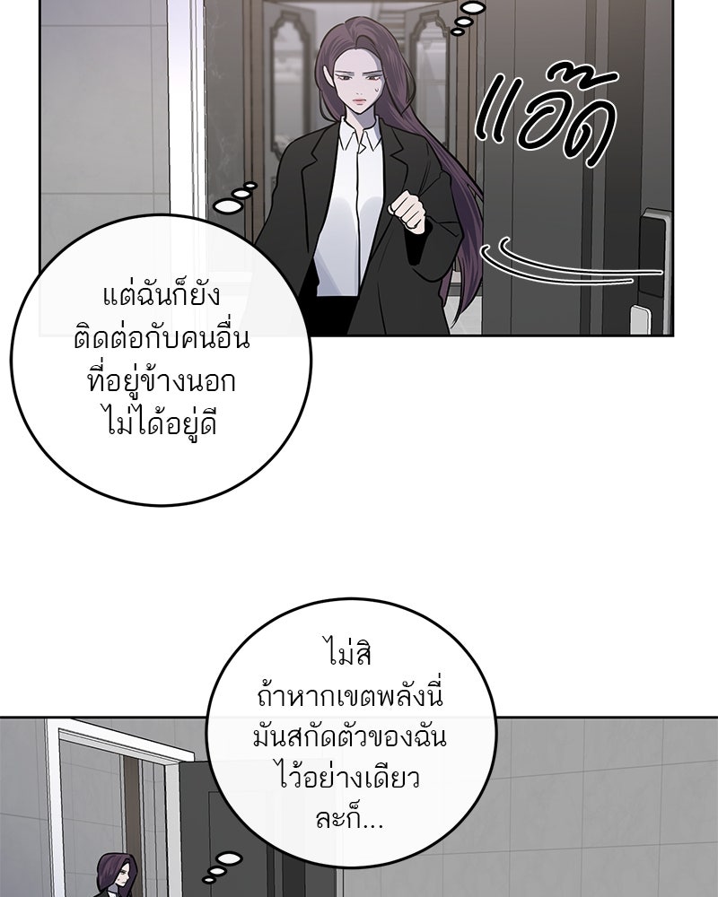 ตำนานเทพธิดาตกสวรรค์ - หน้า 74