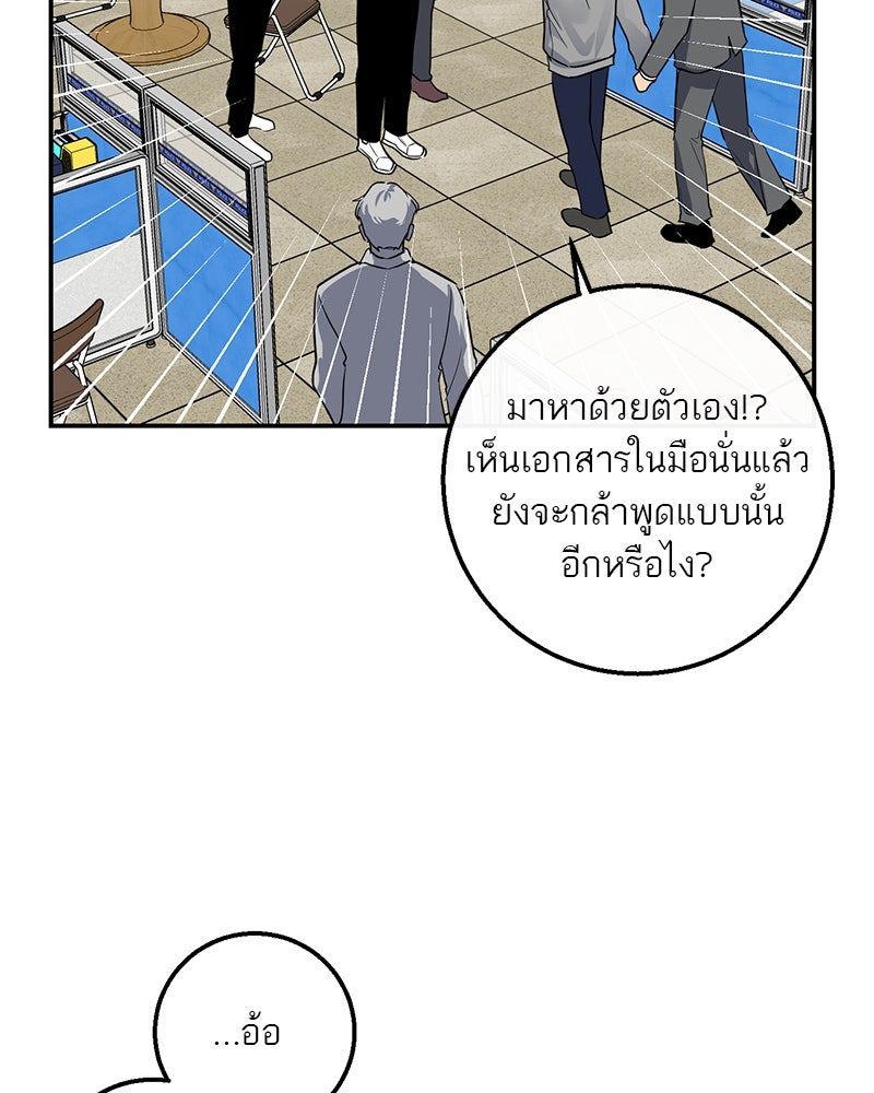 ตำนานเทพธิดาตกสวรรค์ - หน้า 10