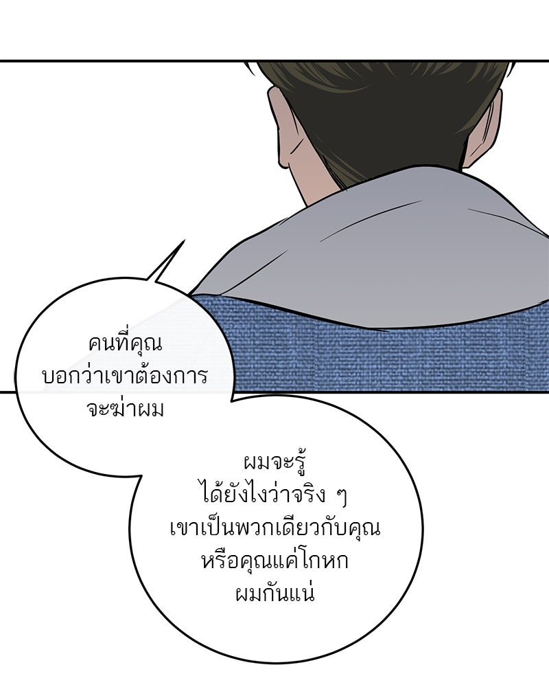 ตำนานเทพธิดาตกสวรรค์ - หน้า 104